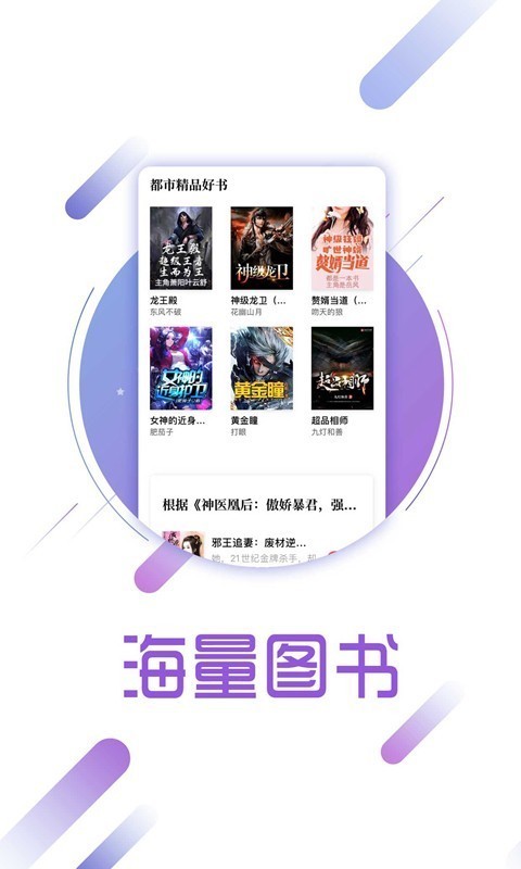 兔兔读书免费下载app  v1.6.1图1