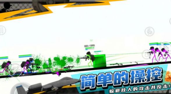 火柴人战地  v1.5图2