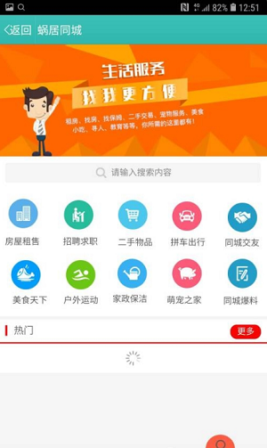 蜗居物语破解版安卓版下载安装
