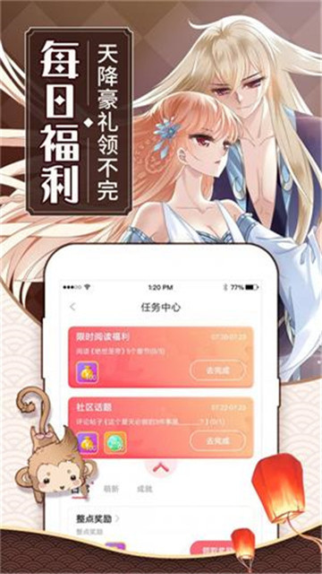 新咔漫画手机版  v1.0.0图3