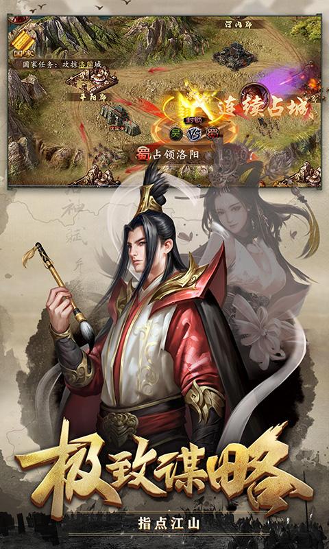 攻城掠地无限金币版  v13.7.0图1