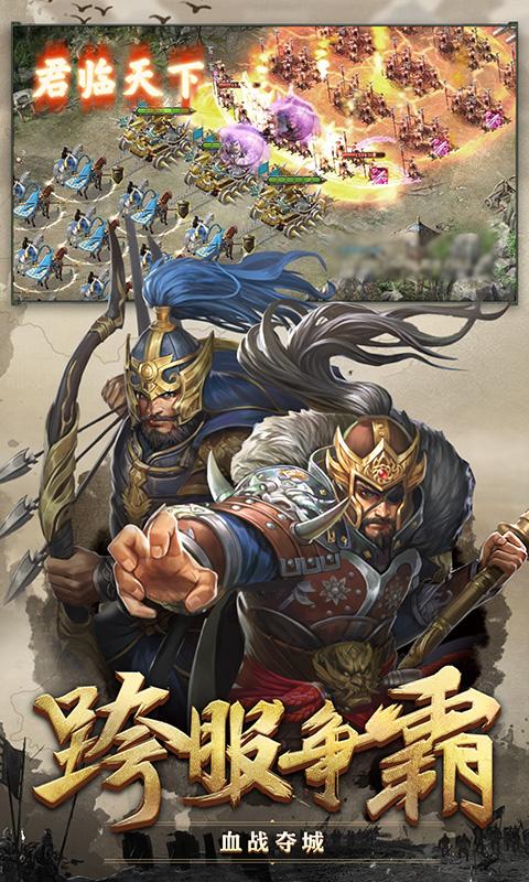 攻城掠地无限金币版  v13.7.0图2