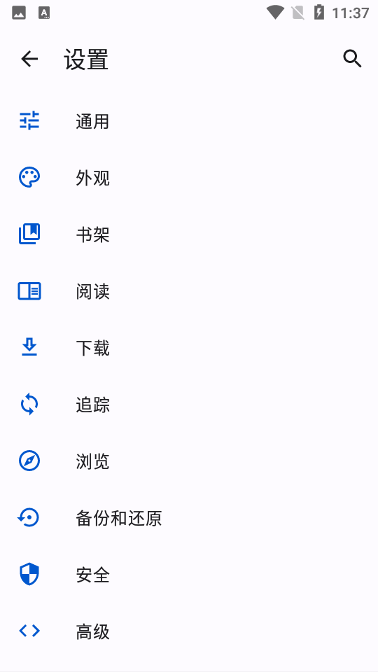 tachiyomi中文插件最新版本  v2.1图2