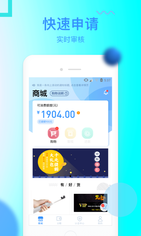 信而富app下载安装免费官网最新版苹果  v5.3.5图4