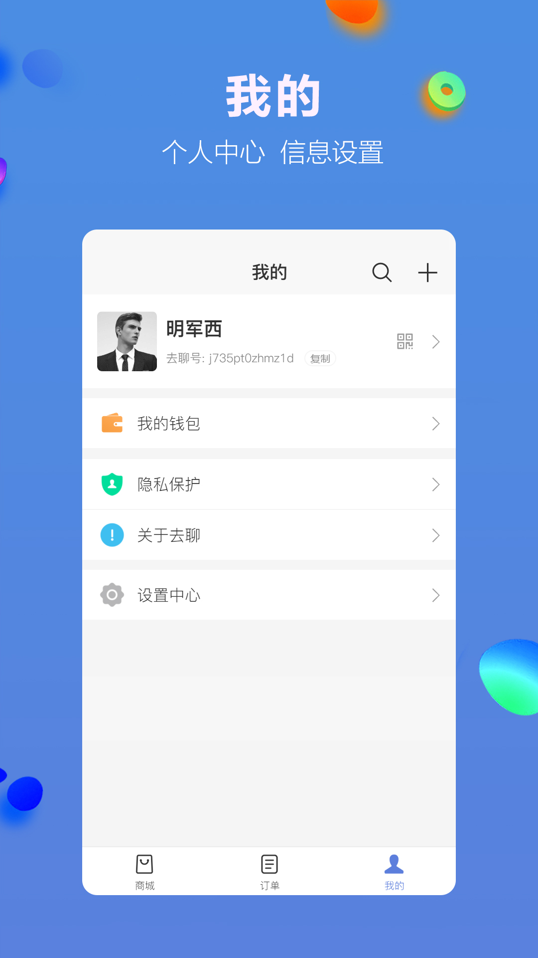 多源电商  v1.305.02图2