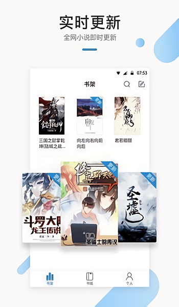 默读小说资源网盘txt  v1.23图3