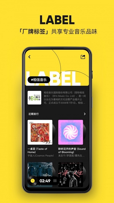 moo音乐最新版本下载  v1.6.5.6图1