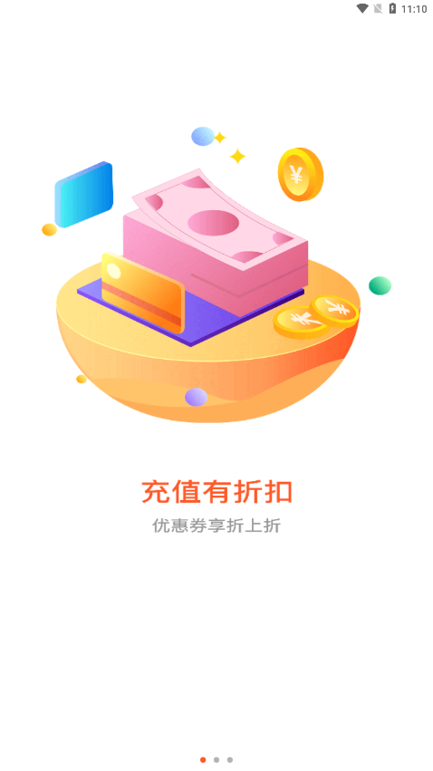 六一手游折扣平台  v2.3.1图1