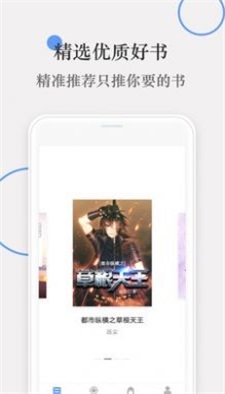 斑竹小说免费版在线阅读全文无弹窗下载  v1.0图1