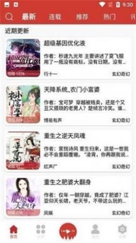 老白听书IOS版  v1.0图3