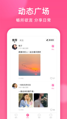 本地密聊软件手机版下载安装苹果版  v1.8.2图2