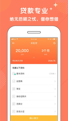 米仓借呗下载app下载官网手机版  v1.1.3图1