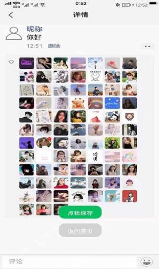 多多看看安卓版  v1.0.8图3