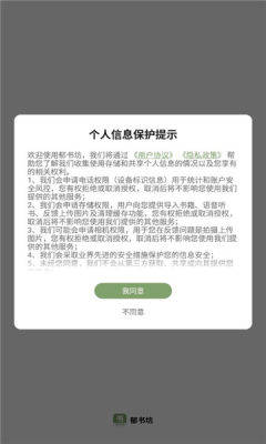 郁书坊手机版官方下载