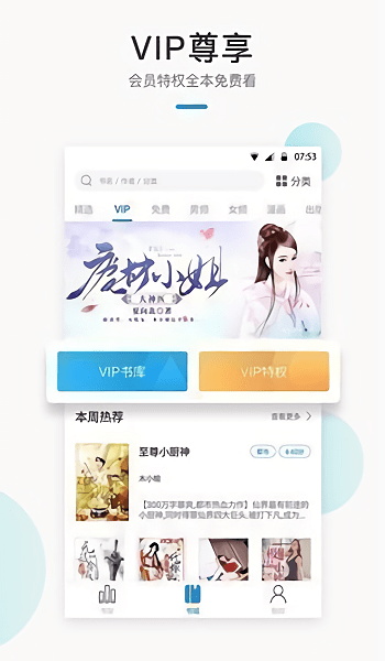 默读小说全文+番外免费阅读下载  v1.23图2