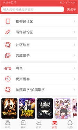 火辣辣小说手机版  v1.23.02图4