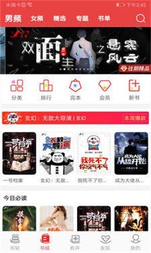 火辣辣小说安卓版免费阅读全文  v1.23.02图2