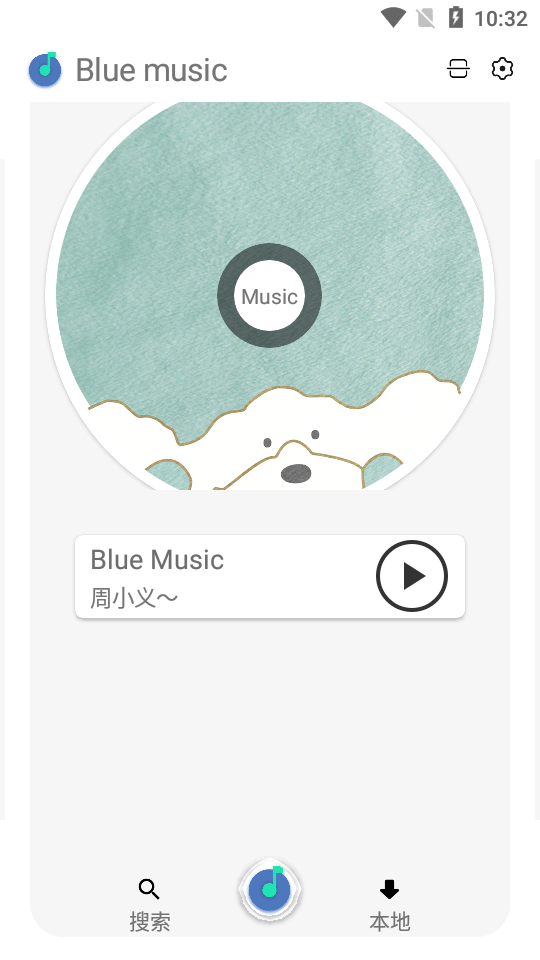 Blue音乐网盘下载  v1.0图2