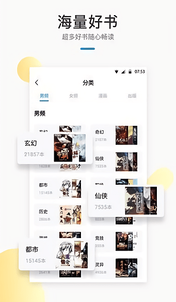 默读小说资源网盘txt