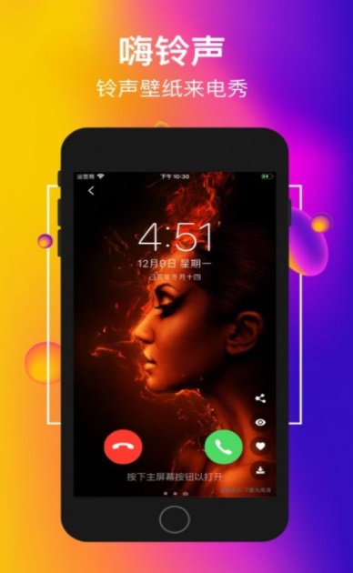 嗨铃声手机版  v1.0图1