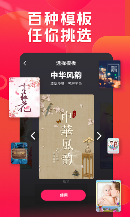 小年糕制作相册安卓版下载安装  v1.24.4图1