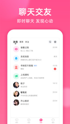 本地密聊软件手机版下载安装苹果版  v1.8.2图3