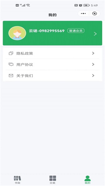 云谜阅读手机版  v1.0.1图1