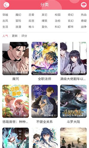 好漫8免费平台手机版  v1.4.2图2