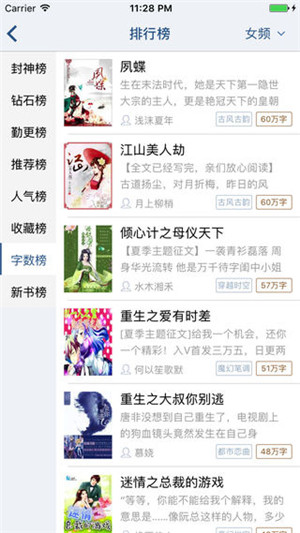 连城读书下载app  v4.7.2图1