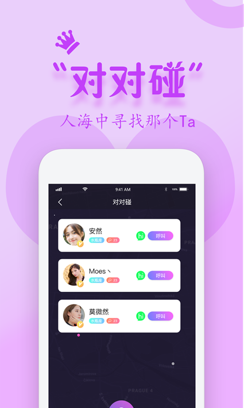 蜜约乐园手机版免费下载安装  v1.0图2