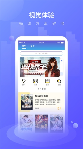 晚舟看书安卓版  v3.6.0图2