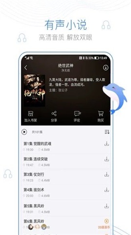 舒阅小说官网下载安装  v1.3.1图1