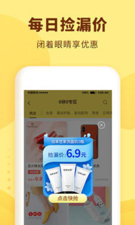 熊猫优选  v2.5.6图3