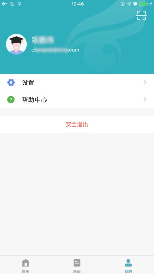 学信网远程面试系统  v7.0.6图2