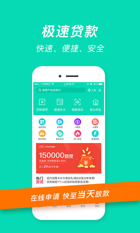 融易花贷款app下载安装官网最新版  v2.5.3图1