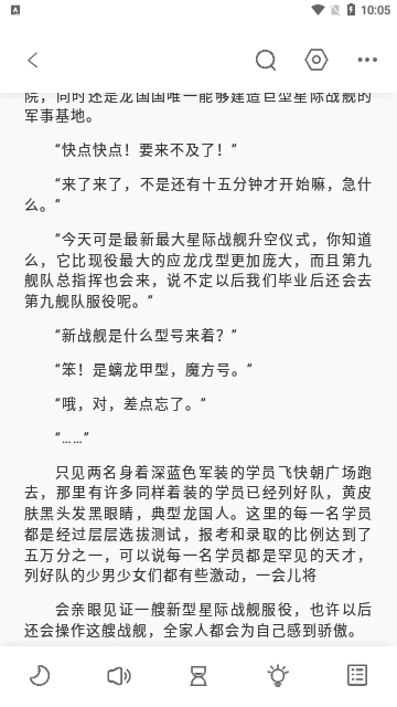 东南小说免费下载全文无弹窗阅读  v1.4.07图1