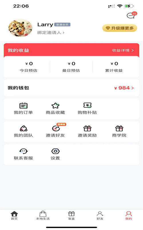 汇选联盟  v2.4.0图1