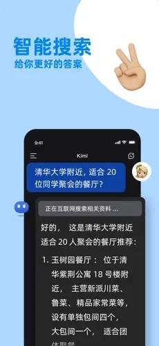 kimi安卓版下载  v1.0.5图2