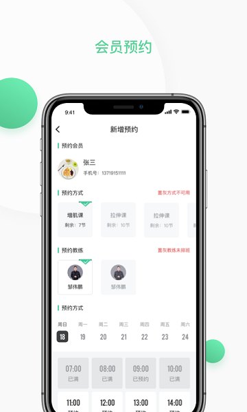 四季云动管理端  v2.0.2图1