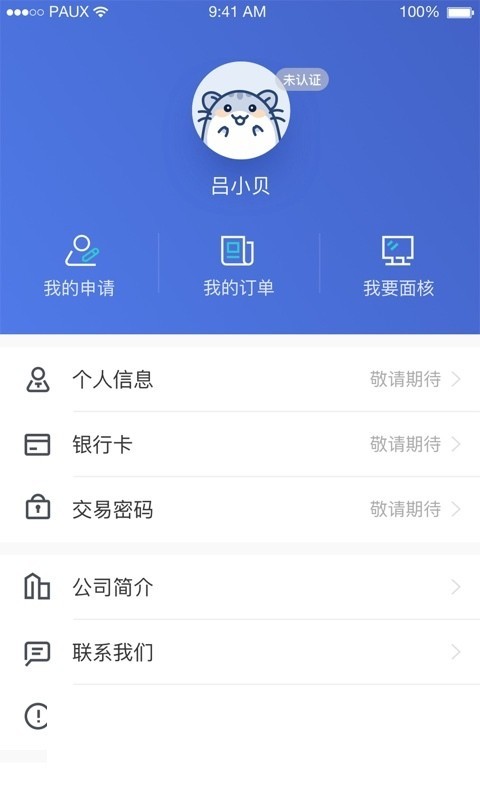 壹佳客手机版  v1.3图1