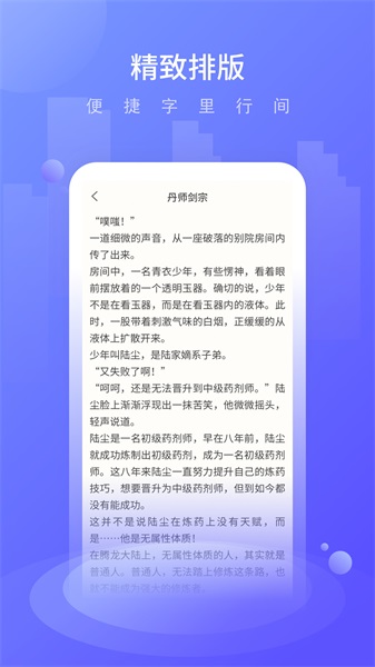 晚舟看书免费版在线阅读全文小说无弹窗下载