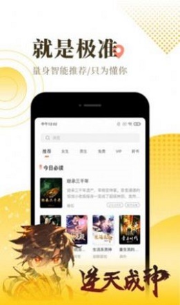 红焚小说手机版免费阅读下载全文无弹窗  v1.0图3