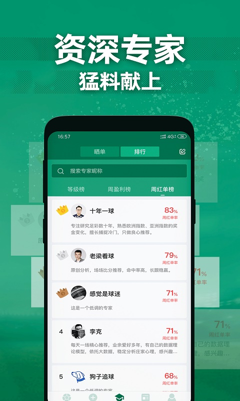 德比足球赛藏机诗  v1.1.0图1