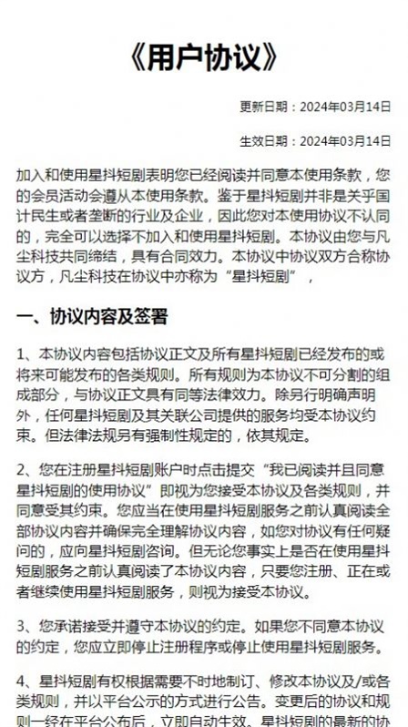 星抖短剧2024  v2.0图2