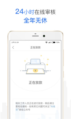 向钱袋app下载安装苹果手机版最新版  v3.0.0图2