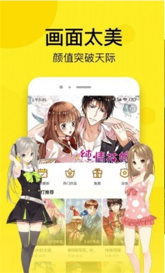 我知道你秘密漫画74话免费阅读  v1.0.0图3