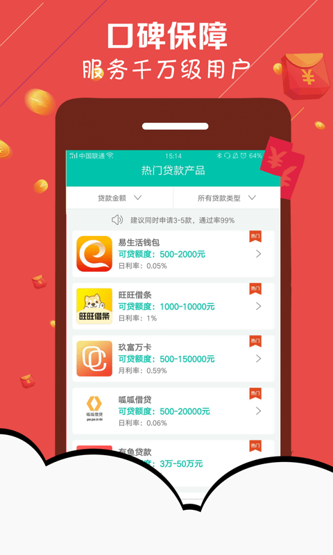 柯基贷下载  v1.0图3