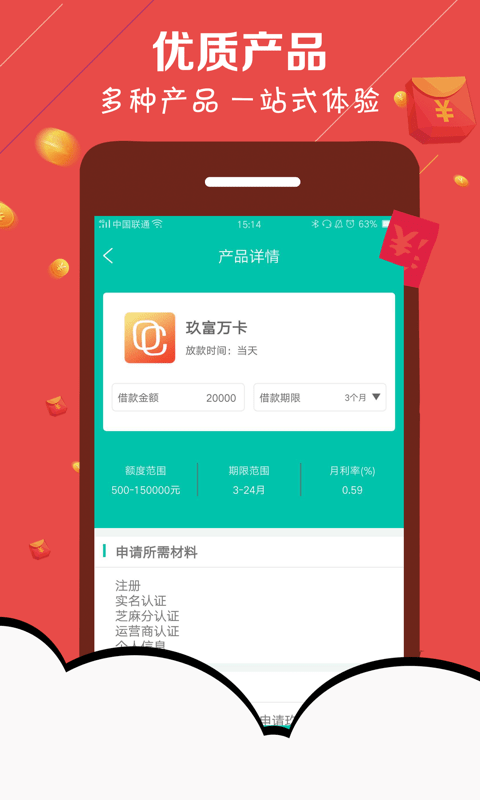 柯基贷下载  v1.0图4