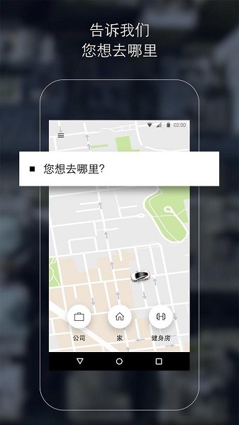 uber下载安卓