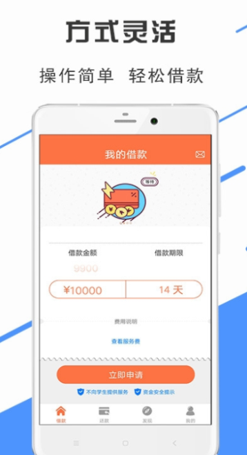 木鱼优品借款